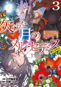 12_05_2025_Annonce_Meian_Mercedes_de_la_lune_décroissante_image04