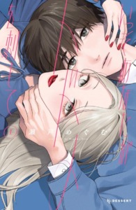 13_05_2025_Annonce_Kurokawa_Achève_moi_image02 13_05_2025_Annonce_Kurokawa_Achève_moi_image02