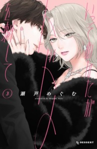 13_05_2025_Annonce_Kurokawa_Achève_moi_image04 13_05_2025_Annonce_Kurokawa_Achève_moi_image04