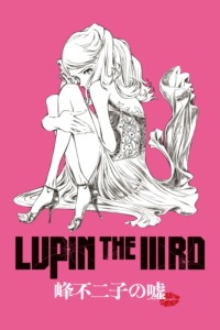 19_05_2025_Annonce_Lupin_III_La_lignée_immortelle_image04 19_05_2025_Annonce_Lupin_III_La_lignée_immortelle_image04