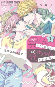 20_05_2025_Annonce_Akata_Tout_à_fait_mon_genre_image02