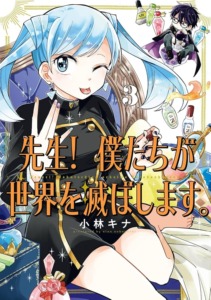 21_05_2025_Annonce_Nobi_Nobi_Teacher_in_the_Destruction_Classroom_image04 21_05_2025_Annonce_Nobi_Nobi_Teacher_in_the_Destruction_Classroom_image04