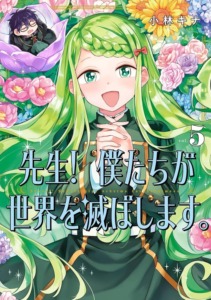 21_05_2025_Annonce_Nobi_Nobi_Teacher_in_the_Destruction_Classroom_image05