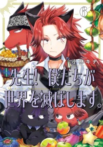 21_05_2025_Annonce_Nobi_Nobi_Teacher_in_the_Destruction_Classroom_image06 21_05_2025_Annonce_Nobi_Nobi_Teacher_in_the_Destruction_Classroom_image06