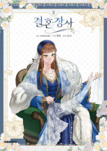 22_05_2025_Annonce_Pika_Marriage_of_Convenience_image03 22_05_2025_Annonce_Pika_Marriage_of_Convenience_image03