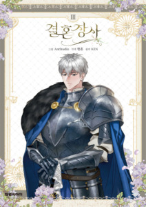 22_05_2025_Annonce_Pika_Marriage_of_Convenience_image04