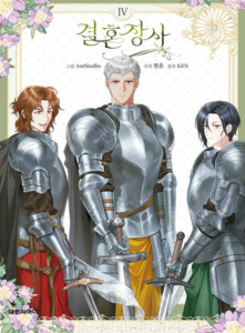 22_05_2025_Annonce_Pika_Marriage_of_Convenience_image05