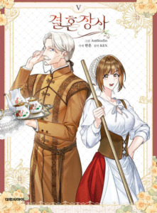 22_05_2025_Annonce_Pika_Marriage_of_Convenience_image06