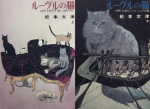 28_05_2025_Annonce_Futuropolis_Les_Chats_du_Louvre_nouvelle_édition_image02