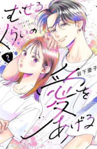 09_06_2025_Annonce_Pika_You_Rock_Me_image03