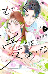 09_06_2025_Annonce_Pika_You_Rock_Me_image05