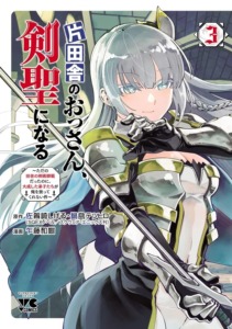 16_06_2025_Annonce_Nobi_Nobi_Beryl_de_paysan_à_maitre_d_armes_image03