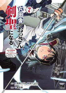 16_06_2025_Annonce_Nobi_Nobi_Beryl_de_paysan_à_maitre_d_armes_image06 16_06_2025_Annonce_Nobi_Nobi_Beryl_de_paysan_à_maitre_d_armes_image06