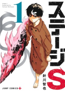 17_06_2025_Annonce_Crunchyroll_Stage_S_image01