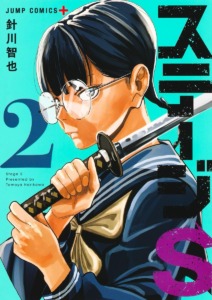 17_06_2025_Annonce_Crunchyroll_Stage_S_image02 17_06_2025_Annonce_Crunchyroll_Stage_S_image02