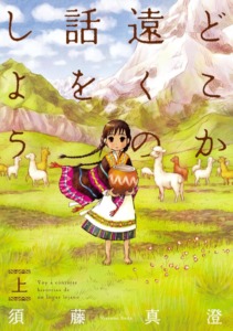 19_06_2025_Annonce_Nobi_Nobi_En_pays_lointain_image02