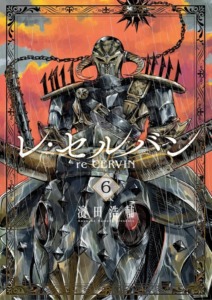 20_06_2025_Annonce_Pika_Cervin_le_roi_oublié_image05