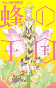 04_07_2025_Annonce_Akata_Le_Royaume_des_Abeilles_image02