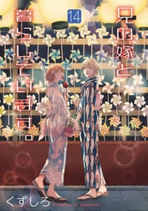 10_07_2025_Annonce_Noeve_Grafx_Living_With_My_Brother_s_Wife_image04