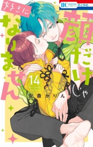 14_07_2025_Annonce_Akata_Not_Just_Pretty_Face_image05 14_07_2025_Annonce_Akata_Not_Just_Pretty_Face_image05