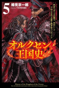 30_07_2025_Annonce_Komikku_Le_Royaume_d_Orcsen_image08 30_07_2025_Annonce_Komikku_Le_Royaume_d_Orcsen_image08