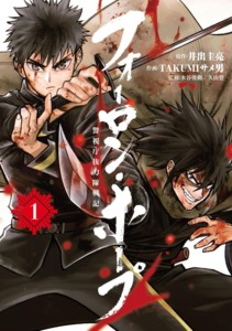 01_09_2025_Annonce_Komikku_Forlorn_Hope_image02