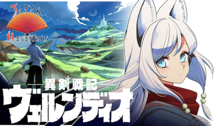 14_08_2025_Annonce_Doki_Doki_Volundio_affiche