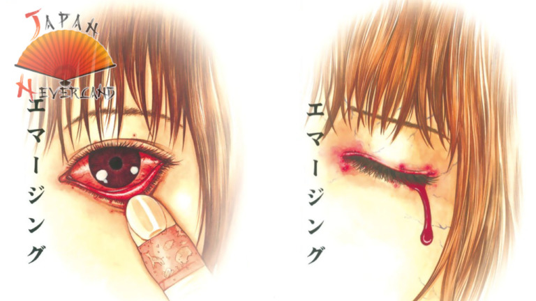 15_08_2025_Annonce_Kurokawa_Emerging_affiche