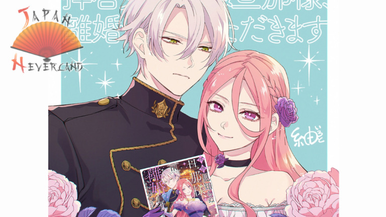 18_08_2025_Cher_époux_inconnu_je_veux_divorcer_affiche