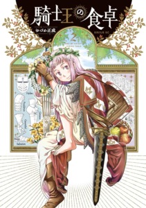 19_08_2025_Annonce_Komikku_A_la_table_des_chevaliers_image03