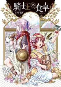 19_08_2025_Annonce_Komikku_A_la_table_des_chevaliers_image05