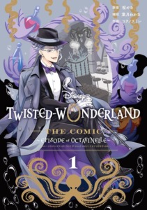 21_08_2025_Twisted_Wonderland_La_Maison_Octavinalle_image02