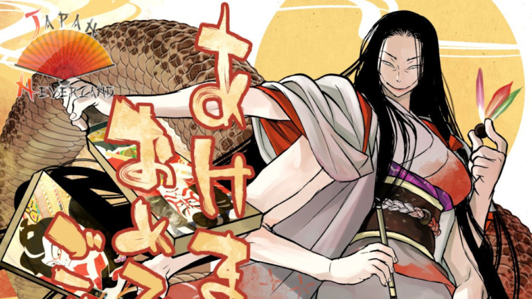 Actualités Mangas 25_08_2025_Annonce_Vega_Dame_Dara_de_Reiwa_affiche