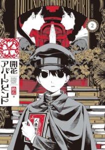 26_08_2025_Annonce_Vega_Les_mystères_de_la_résience_Kaika_image03