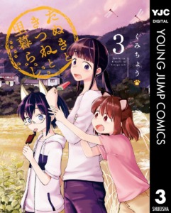 29_08_2025_Annonce_Nobi_Nobi_Momo_et_Ichi_image04
