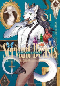 04_09_2025_Annonce_Vega_Servant_Beasts_image02 04_09_2025_Annonce_Vega_Servant_Beasts_image02