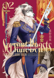04_09_2025_Annonce_Vega_Servant_Beasts_image03