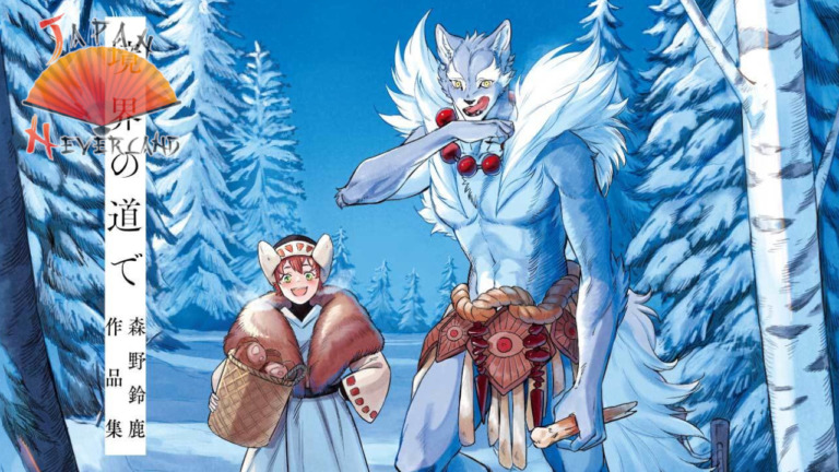 05_09_2025_Annonce_Vega_Le_Monde_de_Suzuka_Morino_affiche