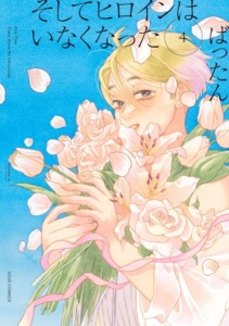 12_09_2025_Annonce_Akata_Elles_étaient_une_fois_image05