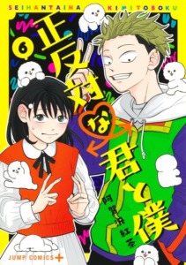 15_09_2025_Annonce_Tani_et_Suzuki_image04