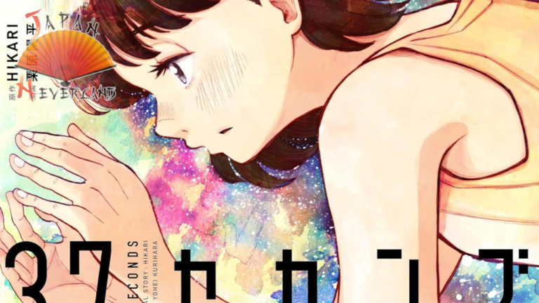 17_09_2025_Annonce_Akata_37_Seconds_affiche