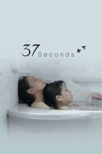 17_09_2025_Annonce_Akata_37_Seconds_image04