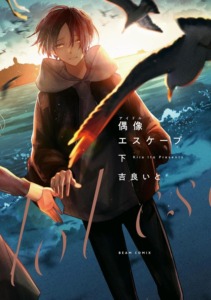 18_09_2025_Annonce_Glénat_Idol_Escape_image03 18_09_2025_Annonce_Glénat_Idol_Escape_image03