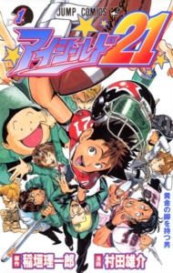 23_09_2025_Annonce_Glénat_Eyeshield_21_Brain_x_Brave_image02 23_09_2025_Annonce_Glénat_Eyeshield_21_Brain_x_Brave_image02