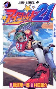 23_09_2025_Annonce_Glénat_Eyeshield_21_Brain_x_Brave_image03