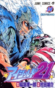 23_09_2025_Annonce_Glénat_Eyeshield_21_Brain_x_Brave_image04