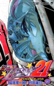 23_09_2025_Annonce_Glénat_Eyeshield_21_Brain_x_Brave_image05 23_09_2025_Annonce_Glénat_Eyeshield_21_Brain_x_Brave_image05