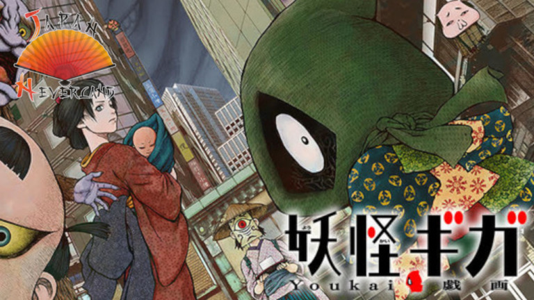 24_09_2025_Annonce_Lézard_Noir_Yokai_Giga_affiche