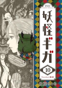 24_09_2025_Annonce_Lézard_Noir_Yokai_Giga_image05