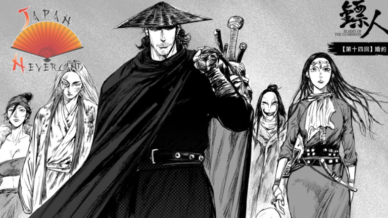 26_09_2025_Annonce_Kana_Blades_of_the_Guardians_affiche